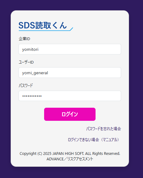 ログイン画面